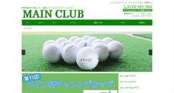 Desktop Screenshot of main-club.com